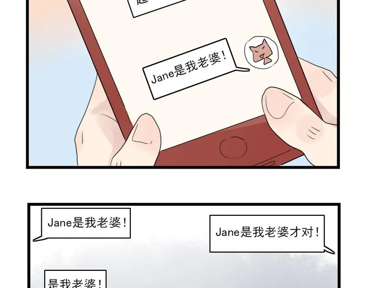 第52话 受欢迎的女朋友 第21页