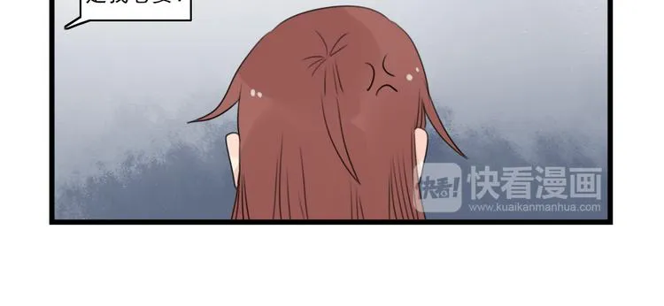 第52话 受欢迎的女朋友 第22页