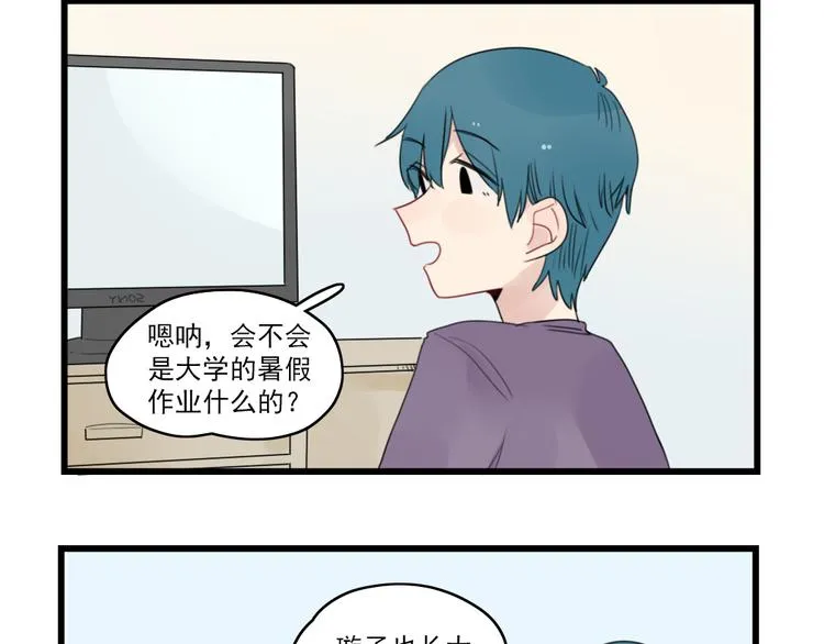 第52话 受欢迎的女朋友 第24页