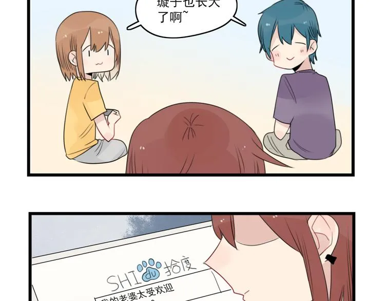 第52话 受欢迎的女朋友 第25页