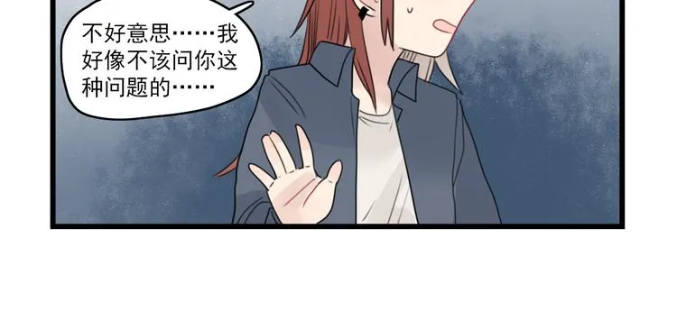 第52话 受欢迎的女朋友 第30页