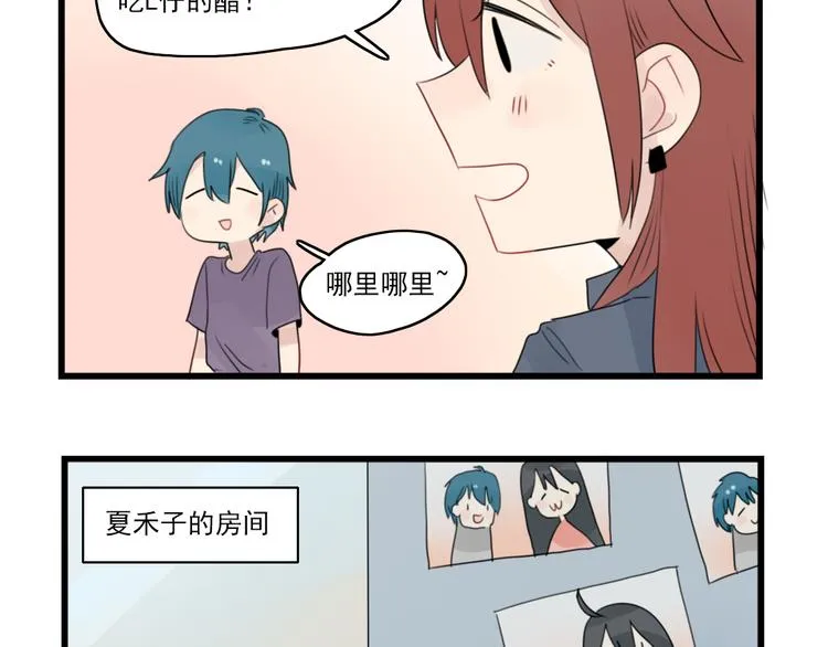 第52话 受欢迎的女朋友 第33页