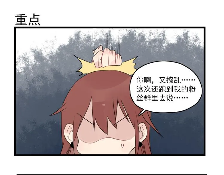第52话 受欢迎的女朋友 第39页