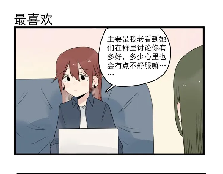 第52话 受欢迎的女朋友 第43页