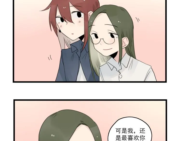 第52话 受欢迎的女朋友 第45页