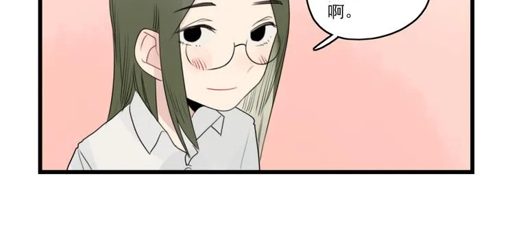 第52话 受欢迎的女朋友 第46页