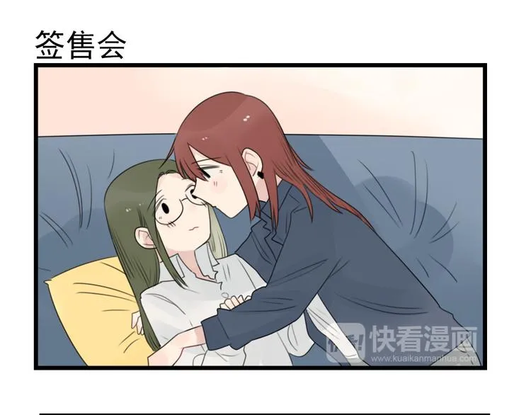 第52话 受欢迎的女朋友 第47页