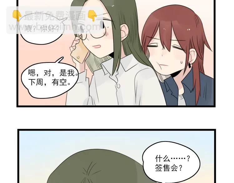 第52话 受欢迎的女朋友 第49页