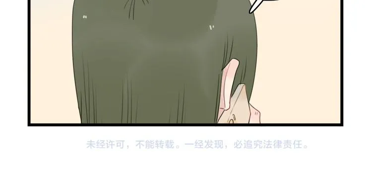 第52话 受欢迎的女朋友 第50页