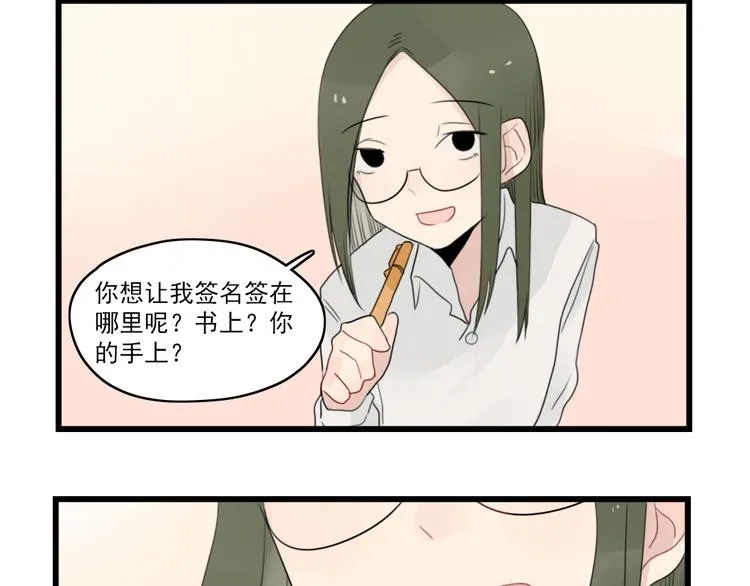 第53话 闹哄哄签售会 第4页