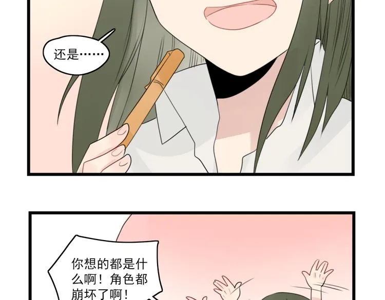 第53话 闹哄哄签售会 第5页