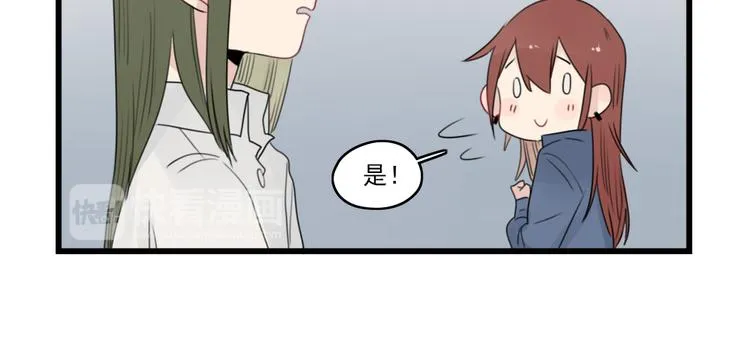 第53话 闹哄哄签售会 第10页