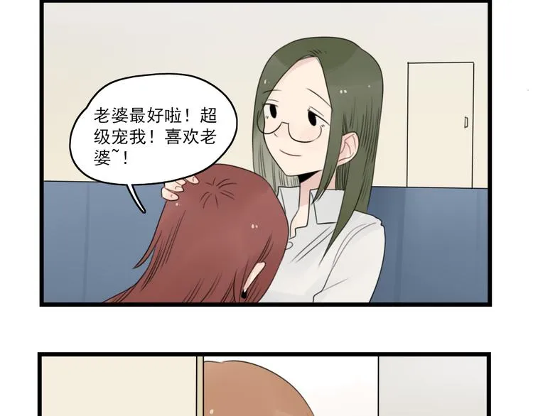 第53话 闹哄哄签售会 第12页