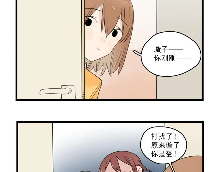 第53话 闹哄哄签售会 第13页