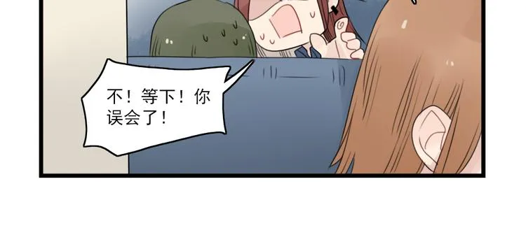 第53话 闹哄哄签售会 第14页
