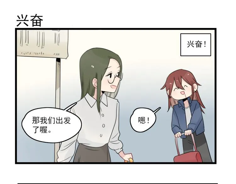 第53话 闹哄哄签售会 第15页