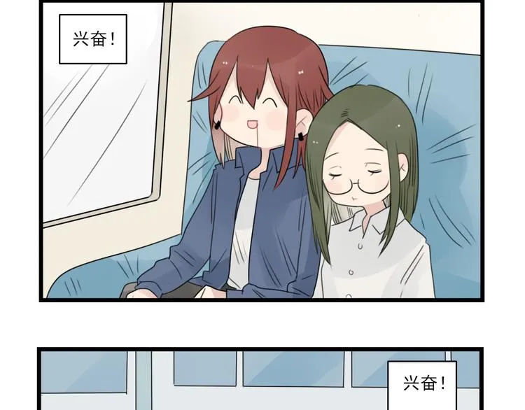 第53话 闹哄哄签售会 第16页