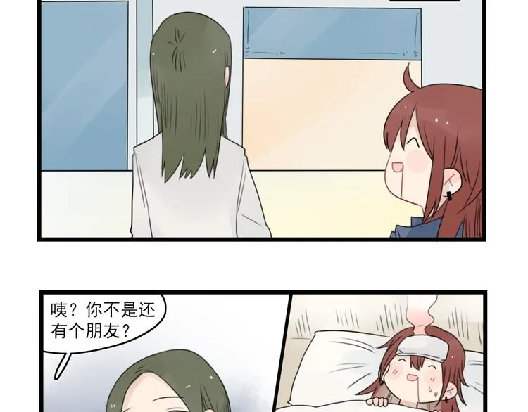 第53话 闹哄哄签售会 第17页