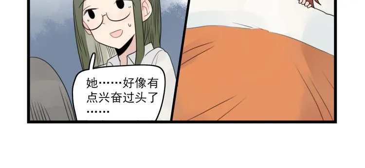 第53话 闹哄哄签售会 第18页