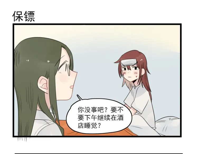 第53话 闹哄哄签售会 第19页