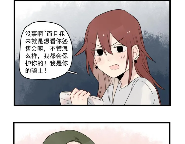第53话 闹哄哄签售会 第20页