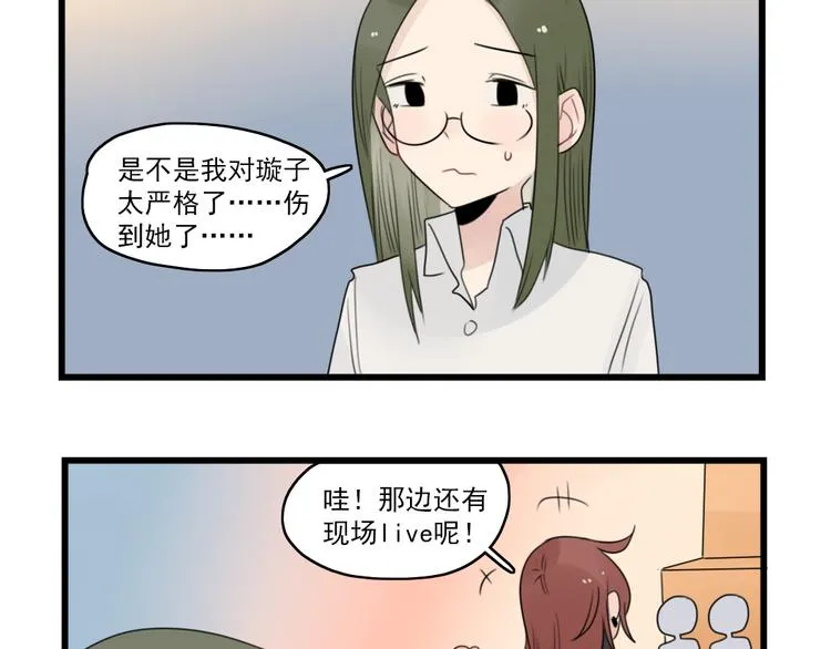 第53话 闹哄哄签售会 第25页