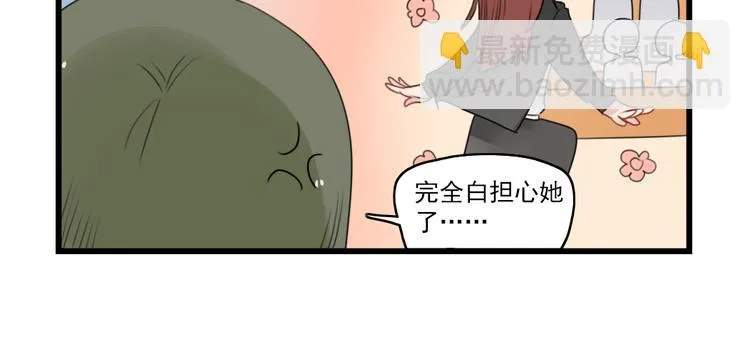 第53话 闹哄哄签售会 第26页