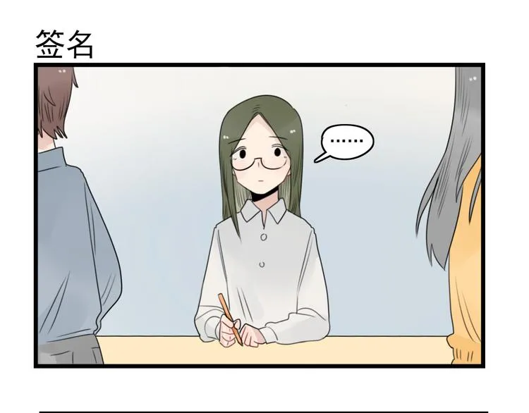 第53话 闹哄哄签售会 第31页
