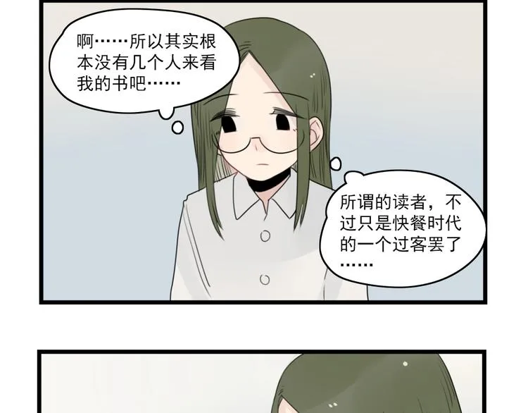 第53话 闹哄哄签售会 第32页