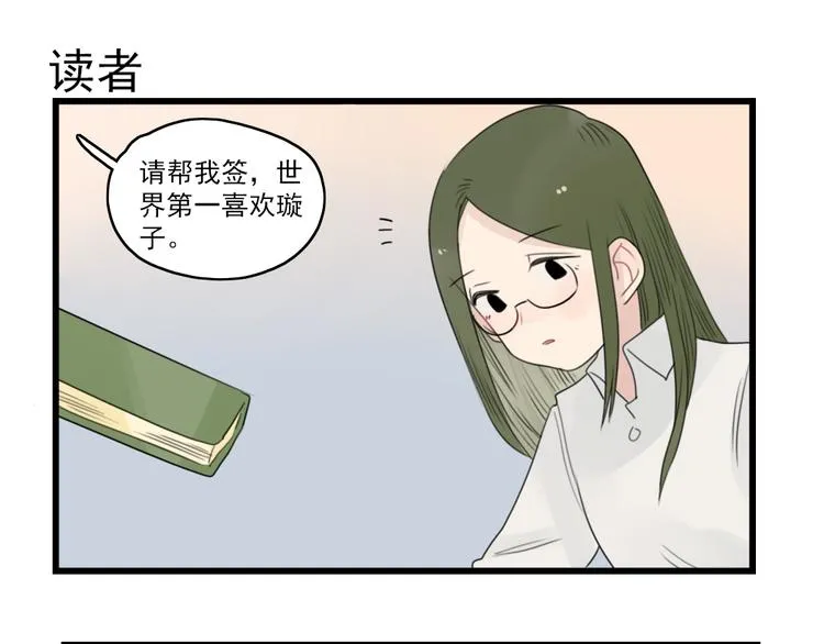 第53话 闹哄哄签售会 第35页