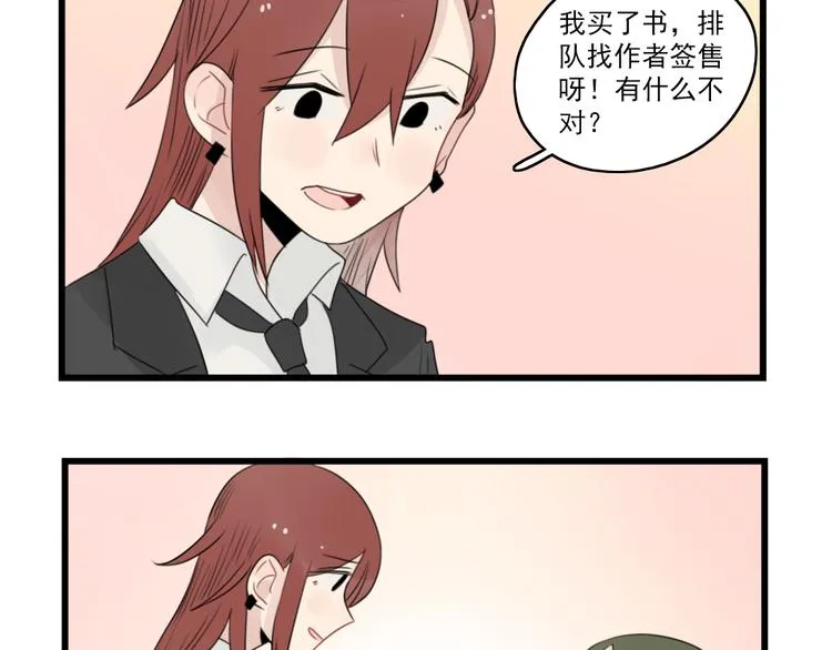 第53话 闹哄哄签售会 第37页