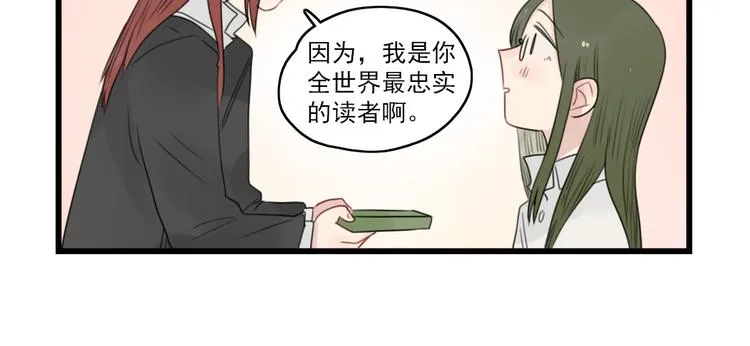 第53话 闹哄哄签售会 第38页