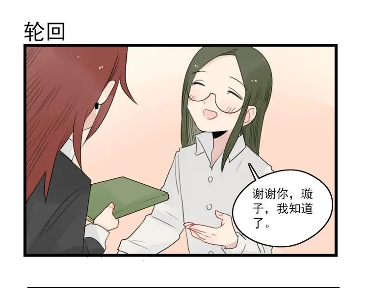 第53话 闹哄哄签售会 第39页