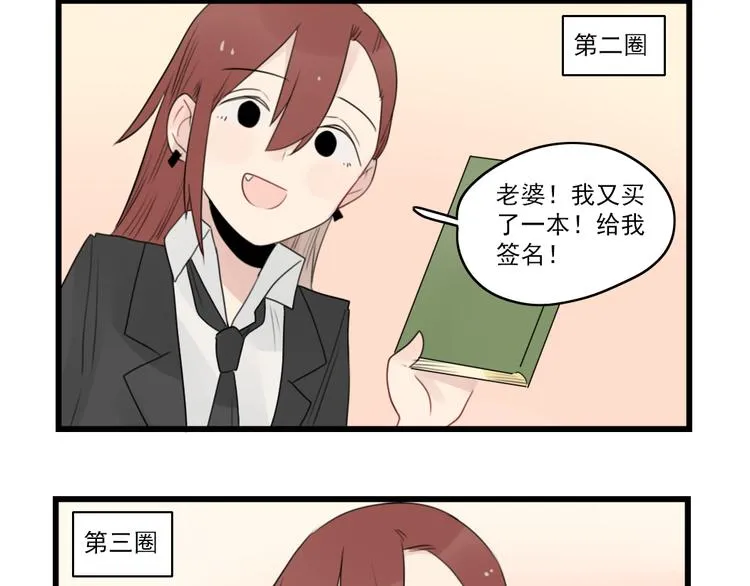 第53话 闹哄哄签售会 第40页