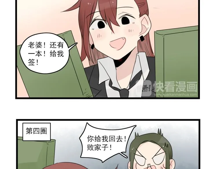 第53话 闹哄哄签售会 第41页