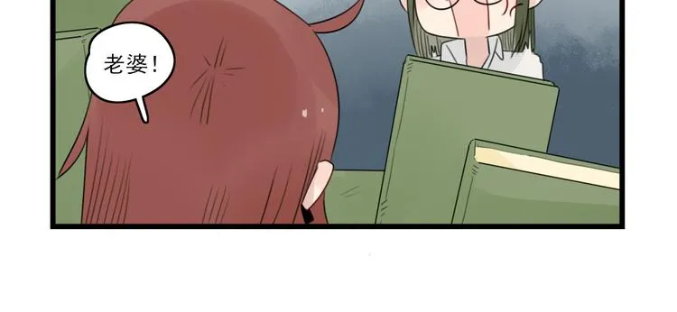 第53话 闹哄哄签售会 第42页