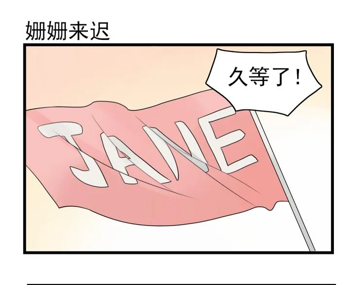 第53话 闹哄哄签售会 第43页
