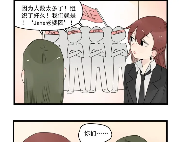 第53话 闹哄哄签售会 第44页