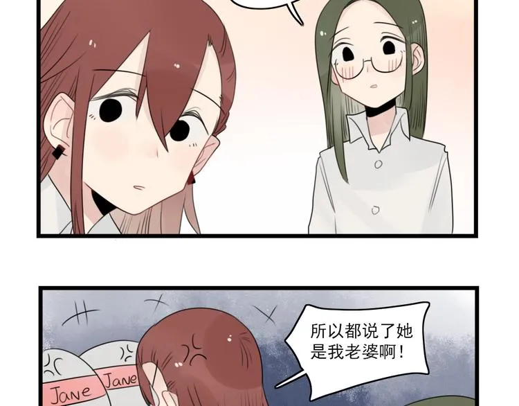第53话 闹哄哄签售会 第45页