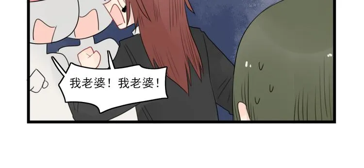 第53话 闹哄哄签售会 第46页