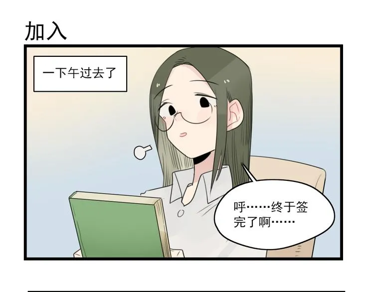 第53话 闹哄哄签售会 第47页