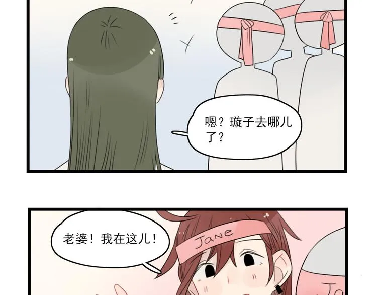 第53话 闹哄哄签售会 第49页