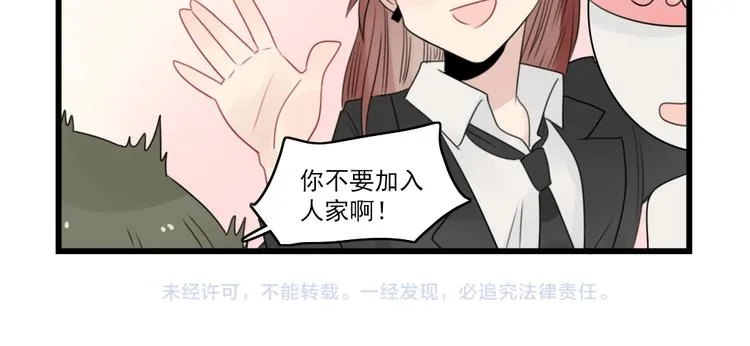 第53话 闹哄哄签售会 第50页