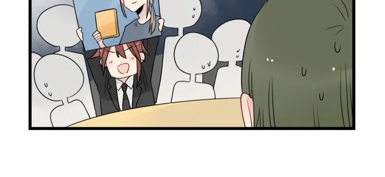 第54话 追星的女朋友 第6页