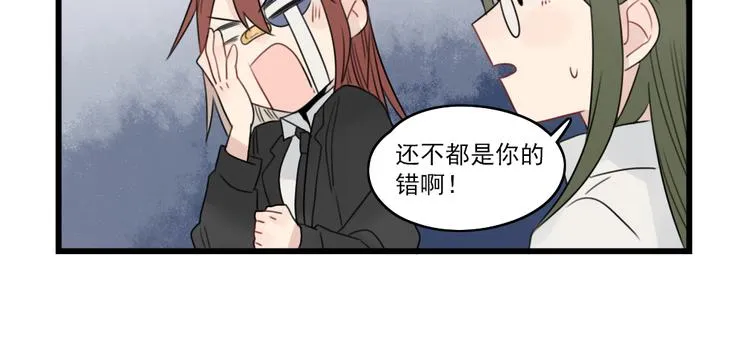 第54话 追星的女朋友 第10页