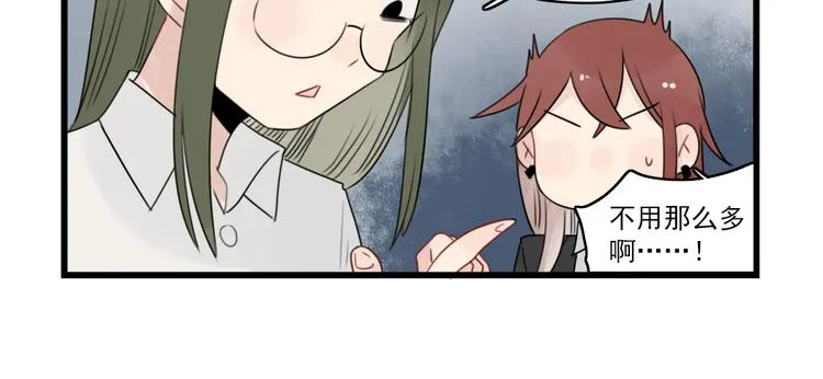 第54话 追星的女朋友 第30页