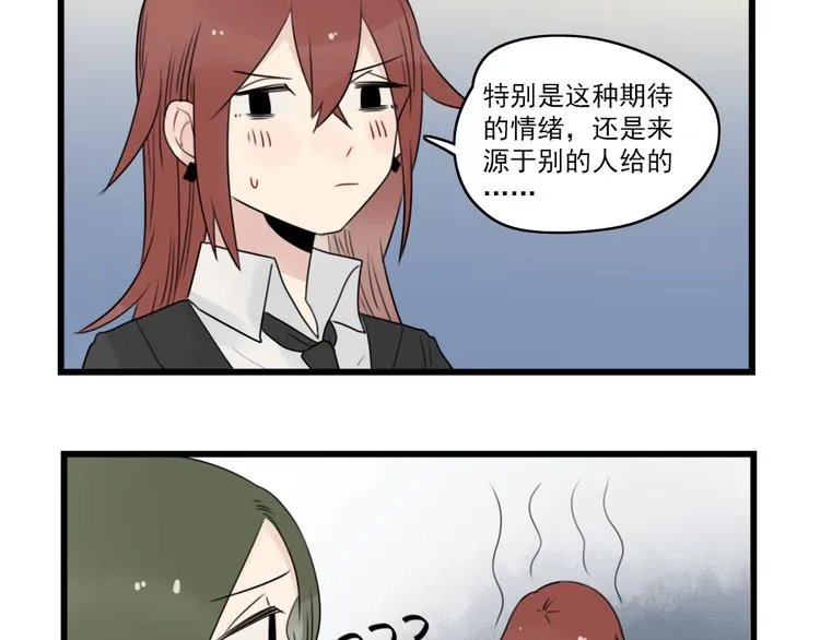 第54话 追星的女朋友 第33页