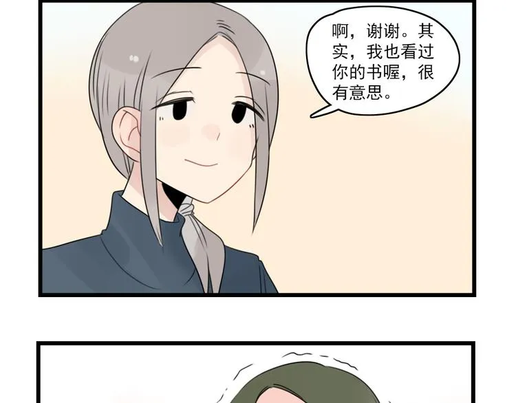 第54话 追星的女朋友 第40页