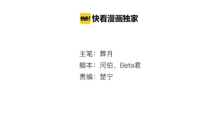 第55话 青梅又竹马 第2页