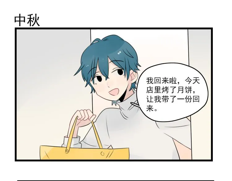 第55话 青梅又竹马 第3页